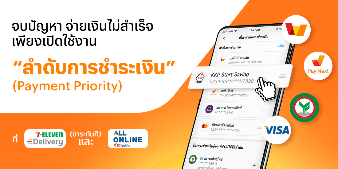 โปรโมชันทรูมันนี่